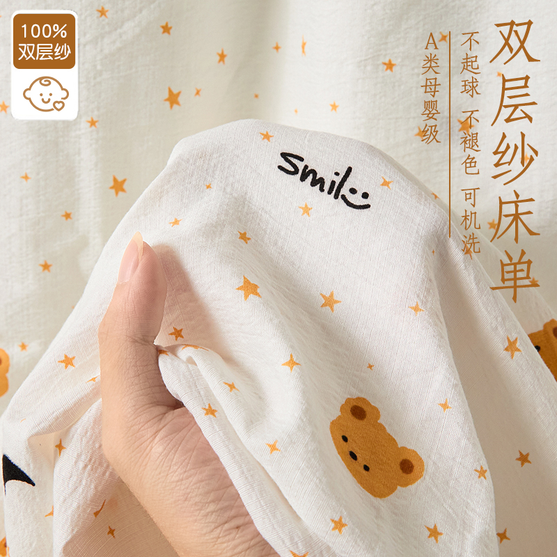 【A类母婴级可用】双层纱床单