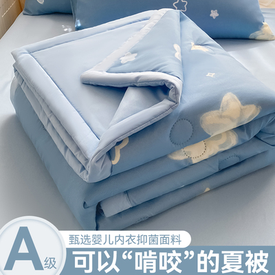 【A级母婴可用】可机洗空调被