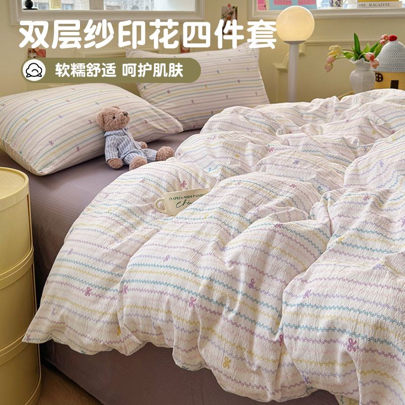 【A级母婴可用】水洗棉四件套