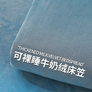 加绒加厚牛奶绒床笠罩冬季2026新款单人全包床单珊瑚绒床罩床垫套