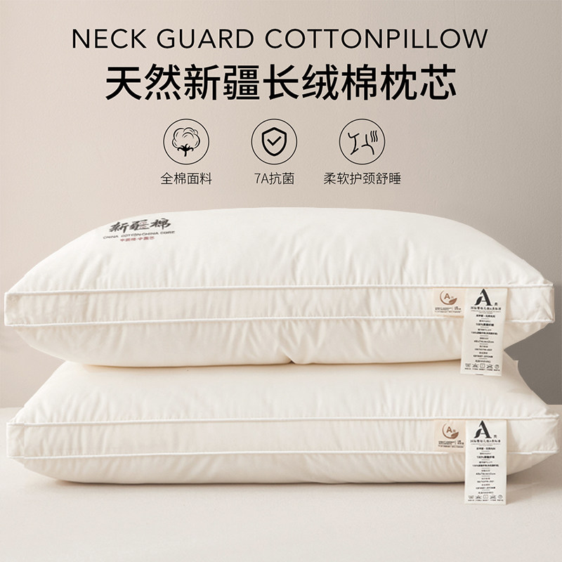 A类新疆全棉枕头护颈椎助睡眠枕芯一对低枕成人睡觉专用家用宿舍,床上用品,枕头/枕芯,淘宝优惠券,粉丝福利购,淘宝优惠卷