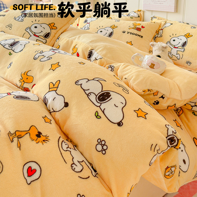 【A级母婴可用】牛奶绒四件套