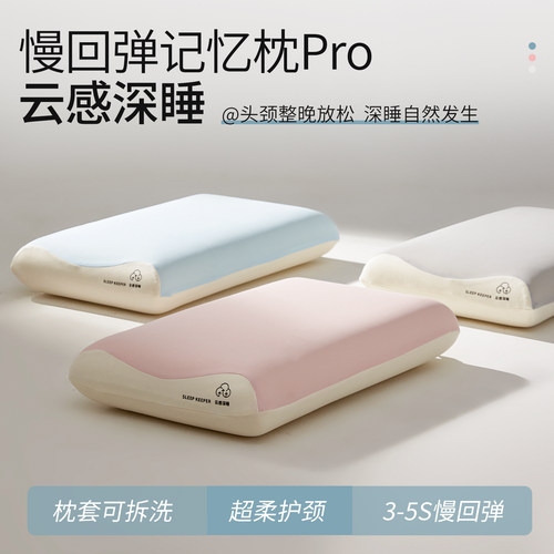 【加大加宽】零压深睡记忆枕