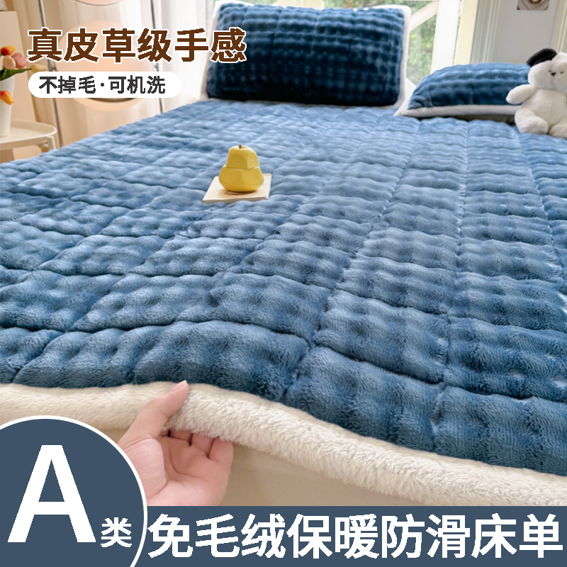 【A类亲肤保暖】兔毛绒床褥垫