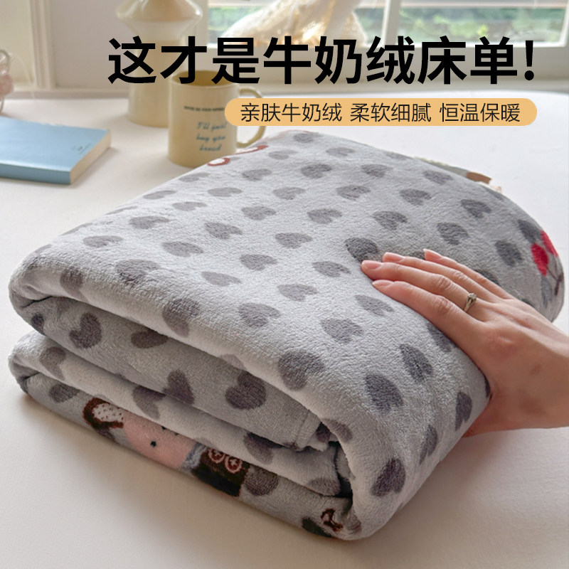 2026新款加绒加厚牛奶绒床单单件秋冬季加绒纯色被单珊瑚绒三件套