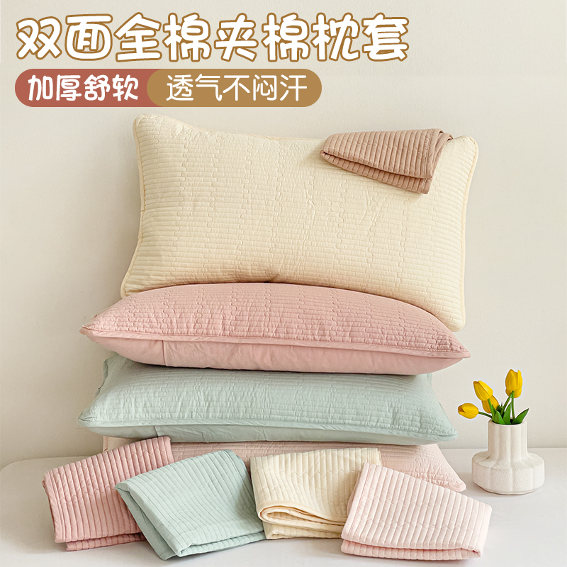 加厚全棉夹棉枕套一对装家用