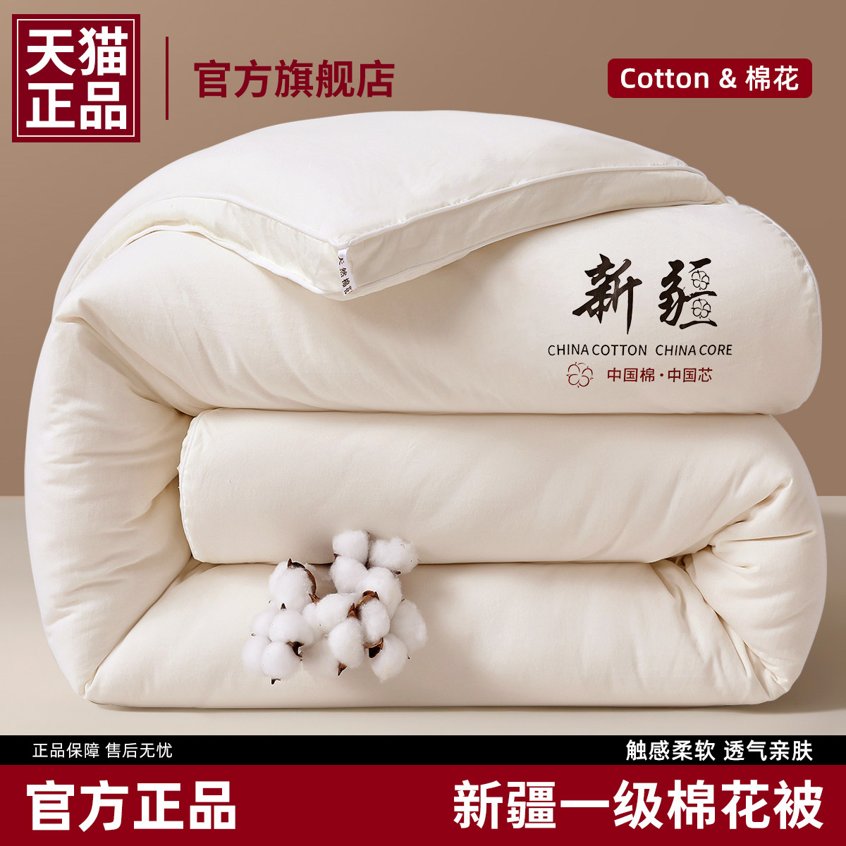 新疆棉花被冬季被子加厚保暖冬天200x230cm棉被芯秋冬被四季通用,床上用品,棉花被,淘宝优惠券,粉丝福利购,淘宝优惠卷