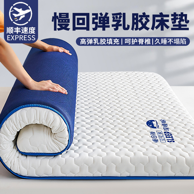 【A类抗菌防螨】乳胶床垫软垫