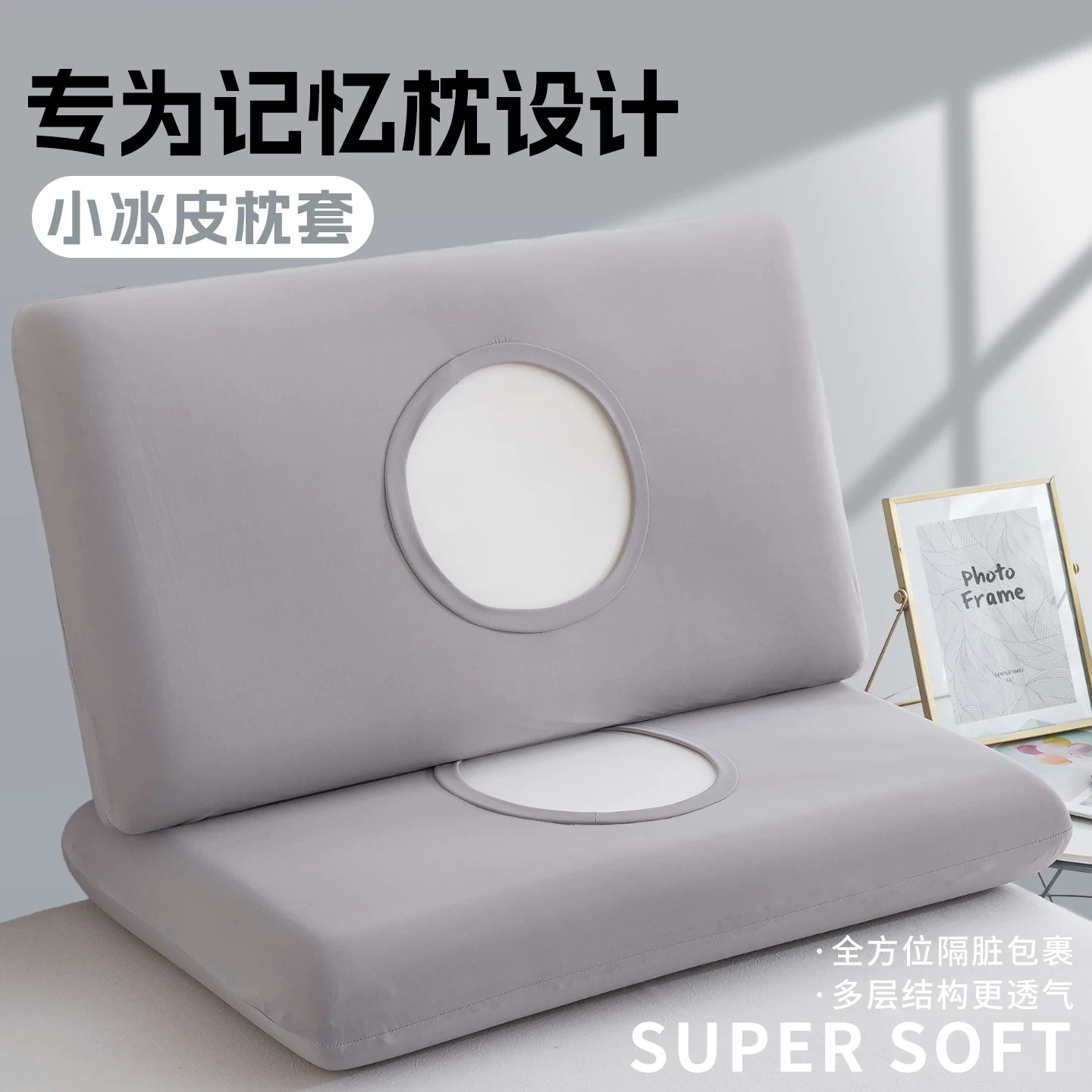 小冰皮凉感枕套一对装夏季新款冰丝记忆棉枕头套高弹力枕芯内胆套