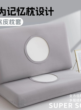 小冰皮凉感冰丝枕套一对