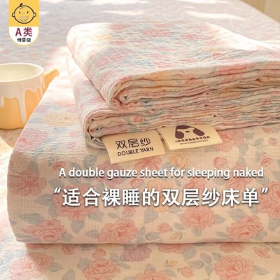 【A类母婴级可用】双层纱床笠