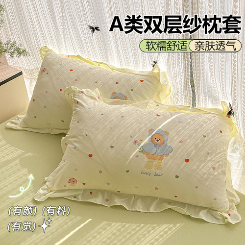 A类水洗棉花边枕套家用一对装