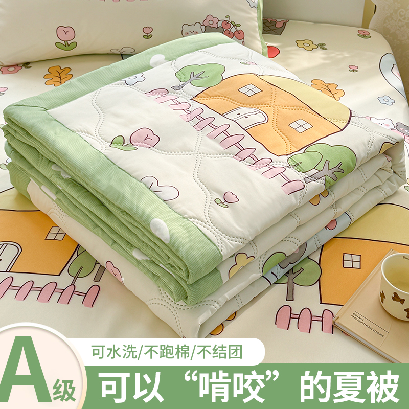 【A级母婴可用】可机洗空调被