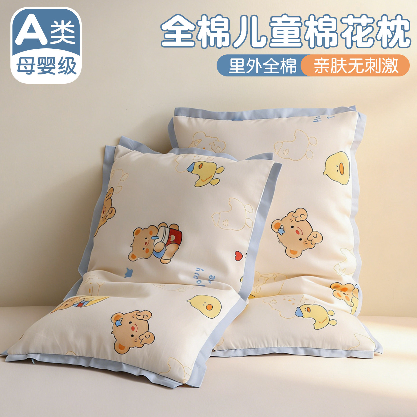儿童棉花枕小枕头6岁以下纯棉枕芯A类宝宝枕睡眠全棉1到3岁可拆洗