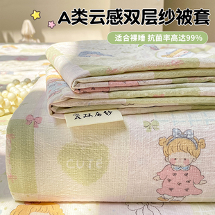 夏季 双层纱被套单件1.5米学生宿舍单人150x200x230非全棉单独被罩