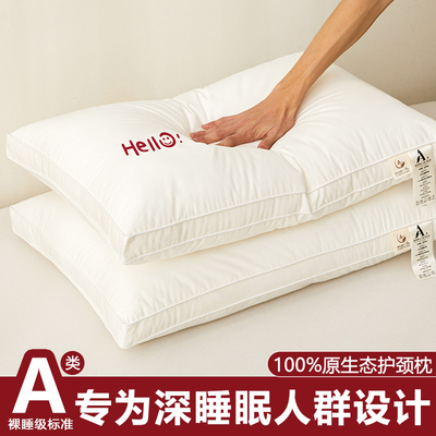 A类母婴级护颈椎枕头枕芯家用