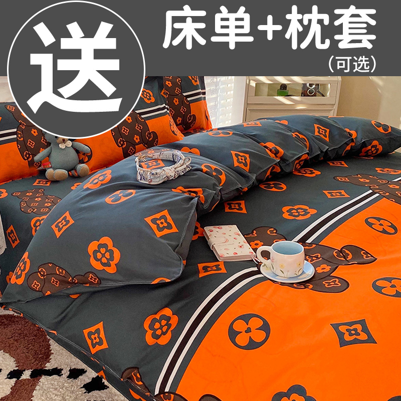 亲肤水洗棉四件套磨毛床单被套