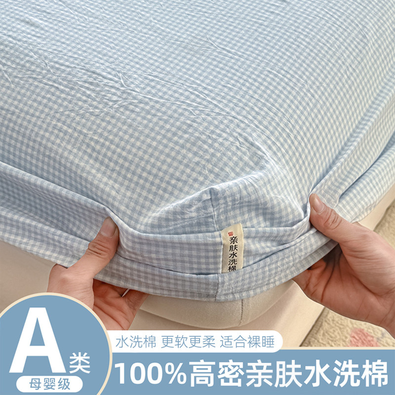 【A级母婴可用】水洗棉床笠图片