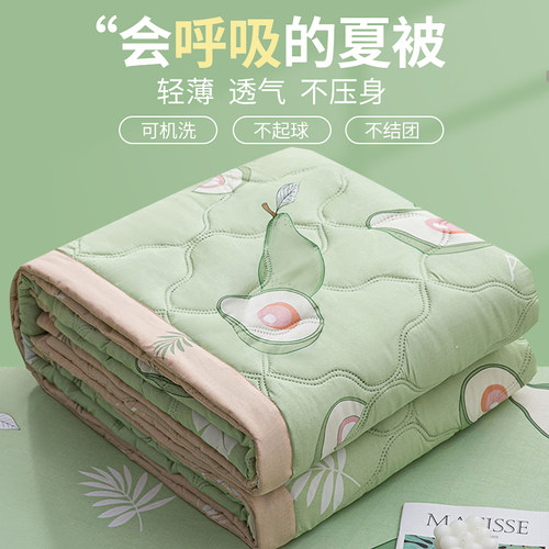 空调被夏凉被夏季非全棉纯棉可机洗薄夏被单人凉被子四季通用双人