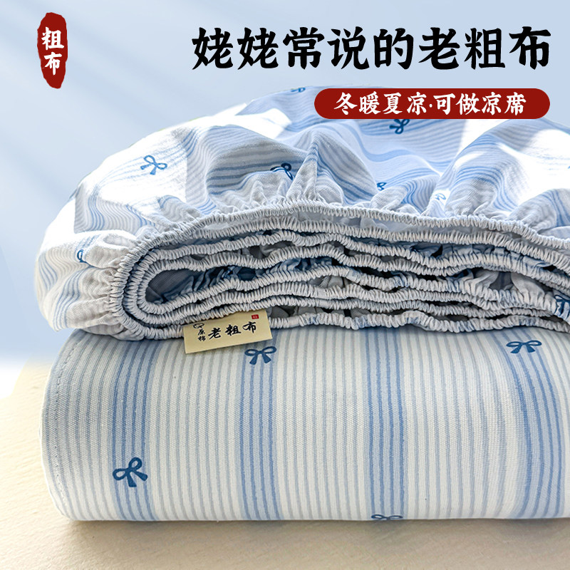 【A类母婴可用】老粗布床笠单件图片
