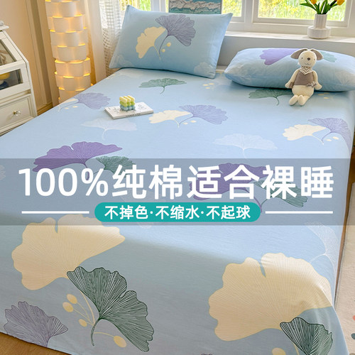 【100%新疆长绒棉】床单可裸睡