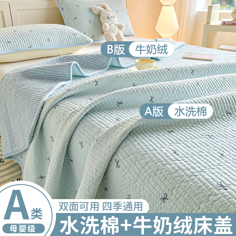 【A版水洗棉B版牛奶绒】母婴可用