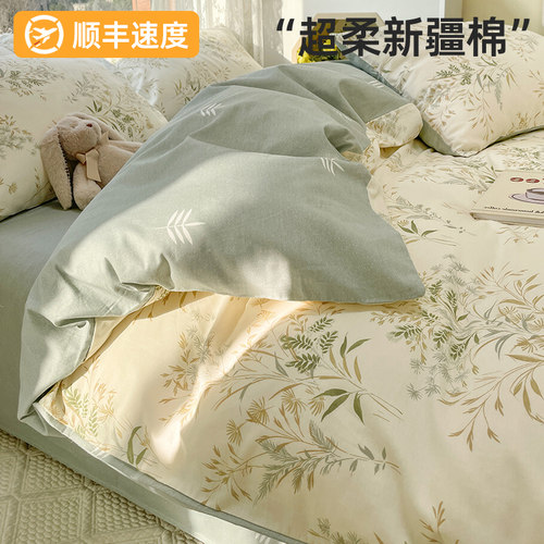 【顺丰速度】ins风全棉四件套
