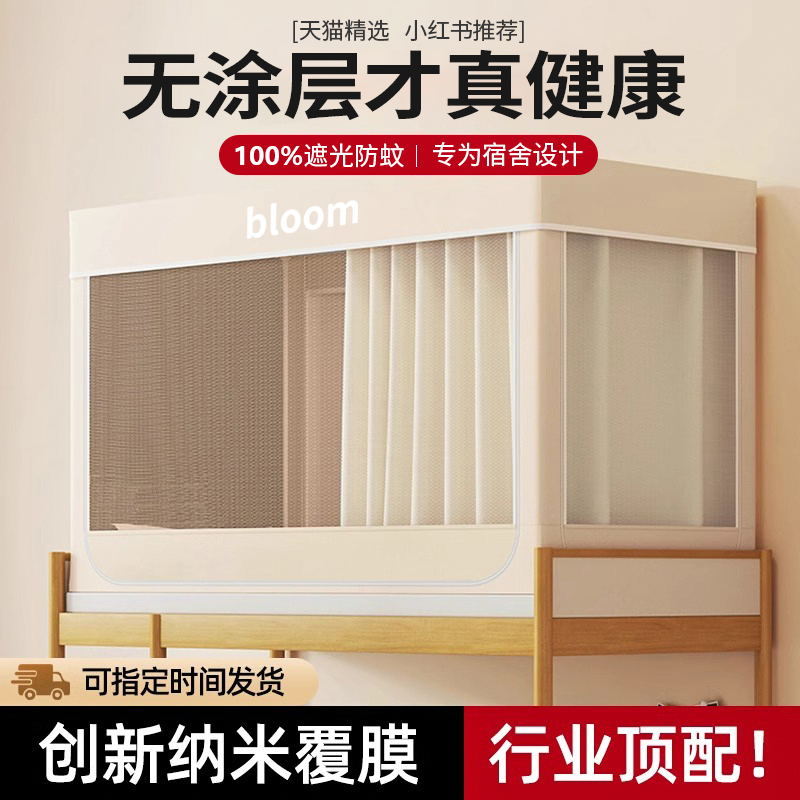 【全系加粗支架！】免拼接蚊帐