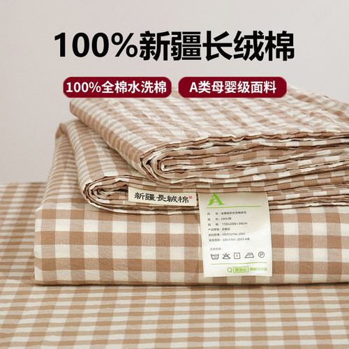 A类全棉水洗棉床单单件