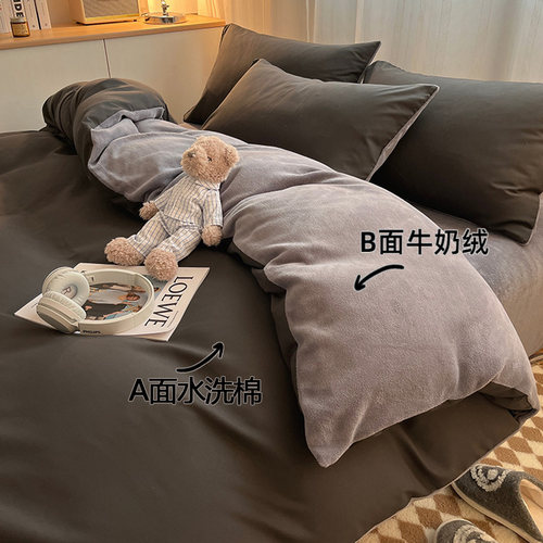 水洗棉+牛奶绒四件套冬季保暖