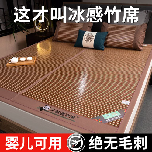 【驱蚊艾草】家用双面竹席