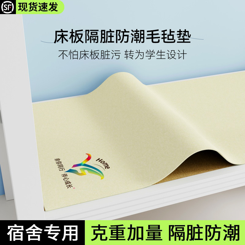 【隔脏防潮加厚防刺】防潮垫子图片