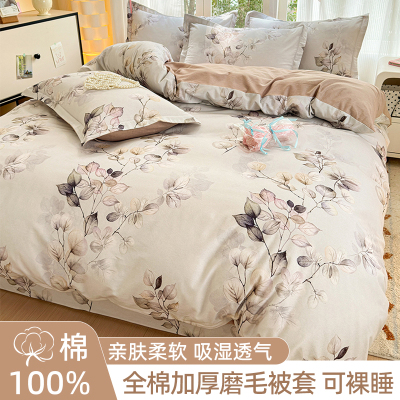 【全棉加厚磨毛】印花被套四件套