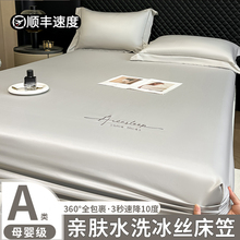 A类水洗棉床笠床垫保护罩2025新款夏季冰丝凉感床笠全包防滑床罩9