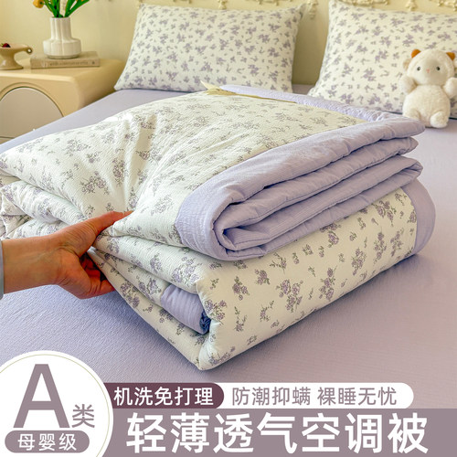 【A类柔感双层纱】空调毯被子