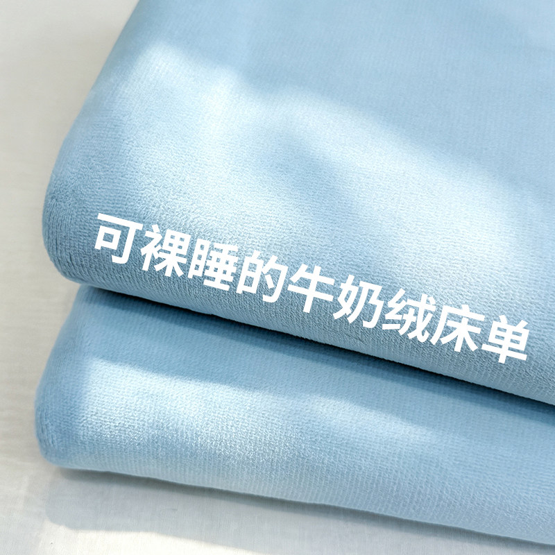 冬季牛奶绒床单单件加绒加厚珊瑚绒被单纯色法兰绒学生宿舍床垫单