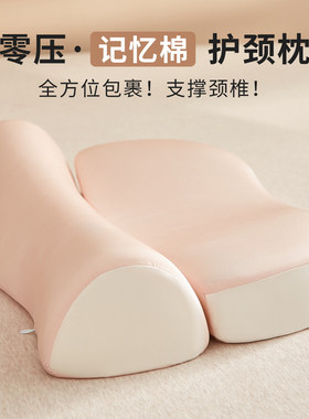 零压深睡慢回弹记忆棉颈椎枕护颈椎助睡眠颈椎病专用牵引反弓枕头