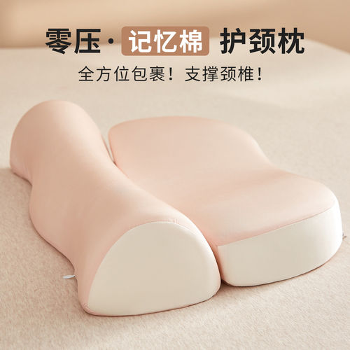 零压深睡慢回弹记忆棉颈椎枕护颈椎助睡眠颈椎病专用牵引反弓枕头