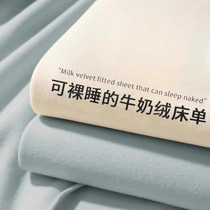 冬季牛奶绒床单单件加厚珊瑚绒炕单宿舍单双人学生法兰绒加绒被单