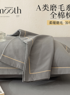 a类全棉磨毛枕头套一对装纯棉枕套成人枕芯内胆套大号50x80cm单个