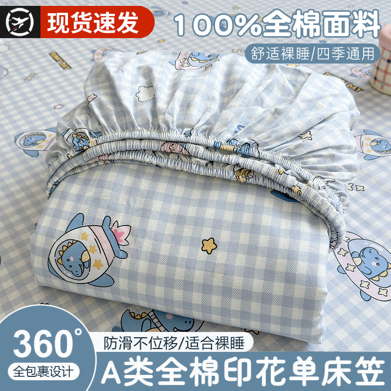 a类儿童纯棉100全棉床笠单件180cmx200cm床垫隔脏垫保护罩床单套2