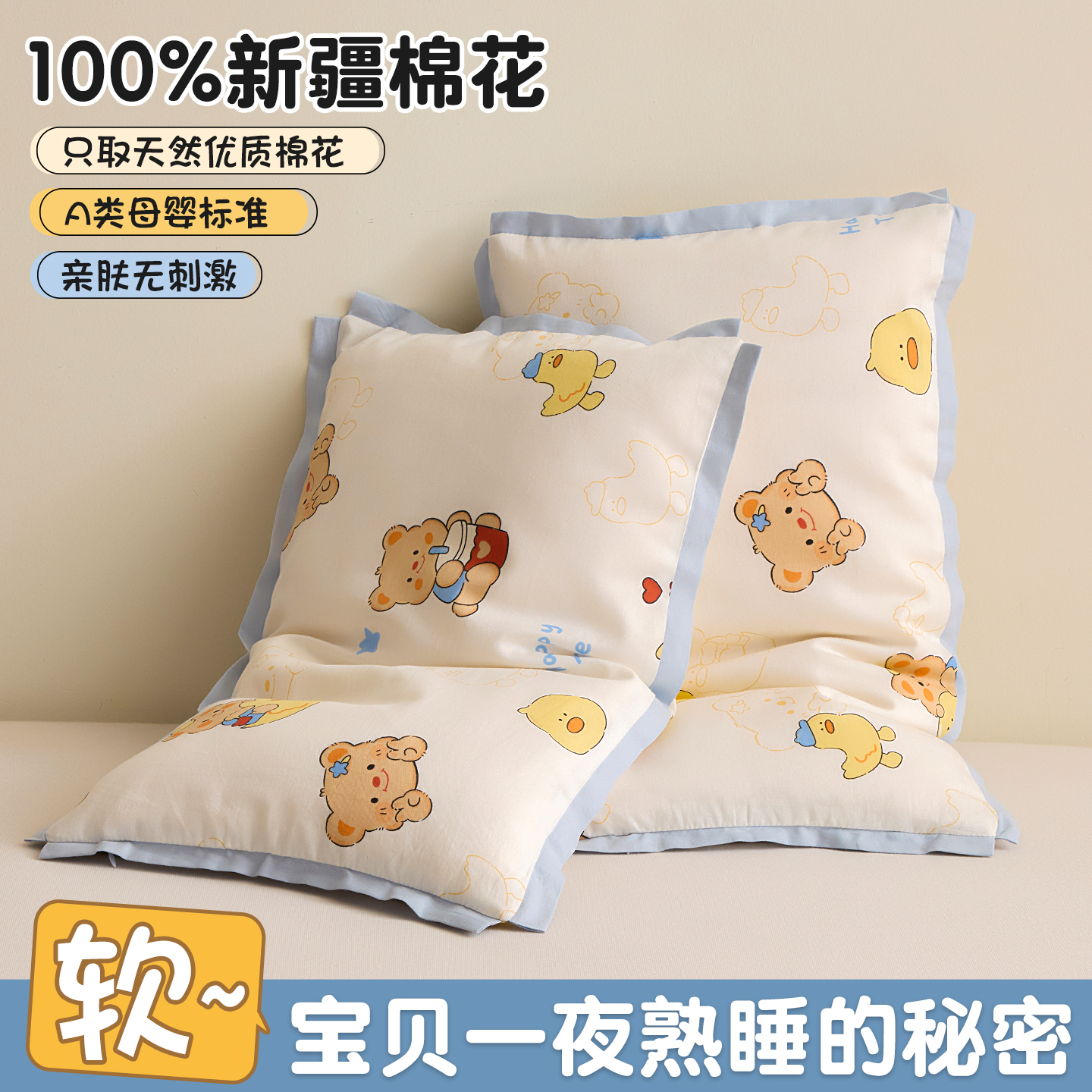 【100%里外全棉】儿童宝宝枕头