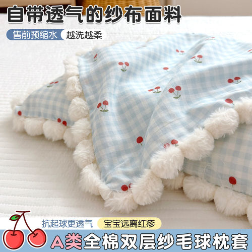 全棉双层纱儿童枕套一对装30x50宝宝纯棉乳胶枕头套单枕芯内胆套