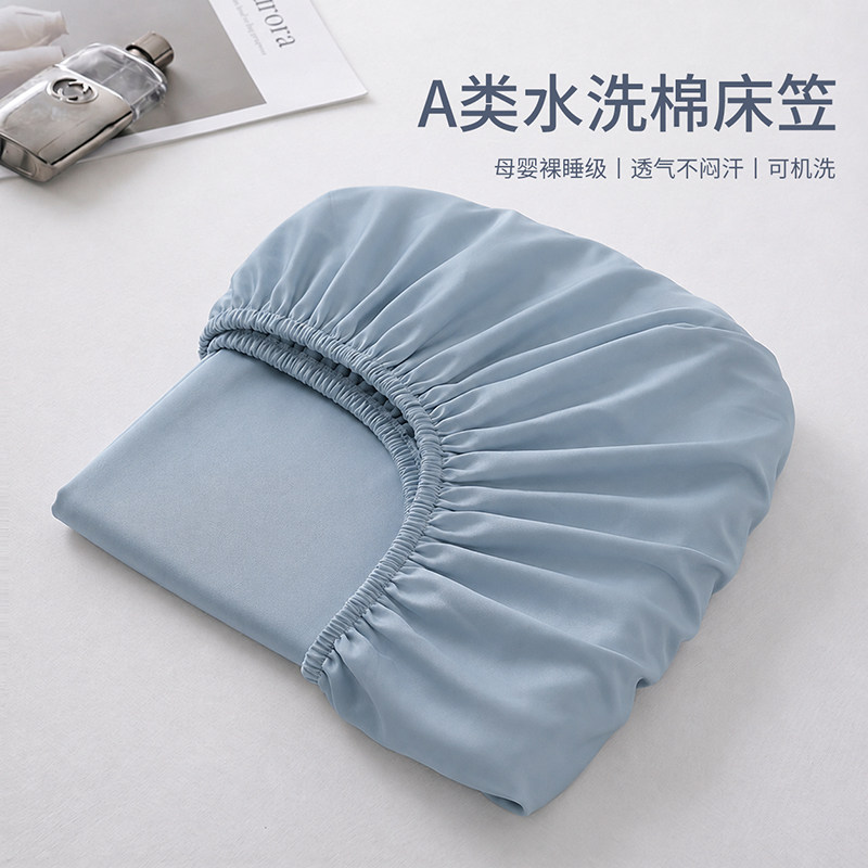 【A级母婴可用】水洗棉床笠单件图片