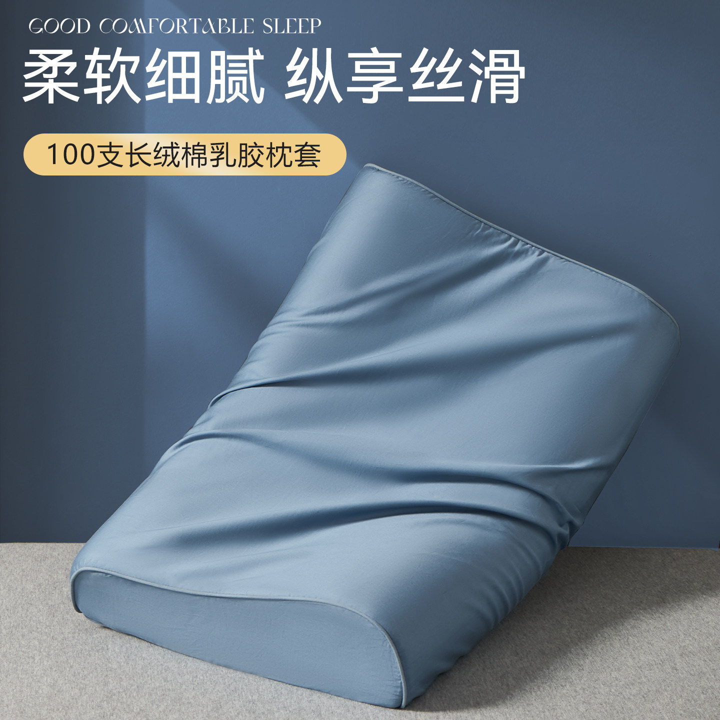 高端长绒棉乳胶枕套一对家用40x60纯棉枕头套儿童30x50枕芯内胆套,床上用品,枕套,淘宝优惠券,粉丝福利购,淘宝优惠卷