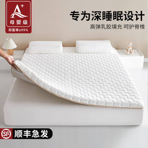 【A类抗菌防螨】宿舍乳胶床垫