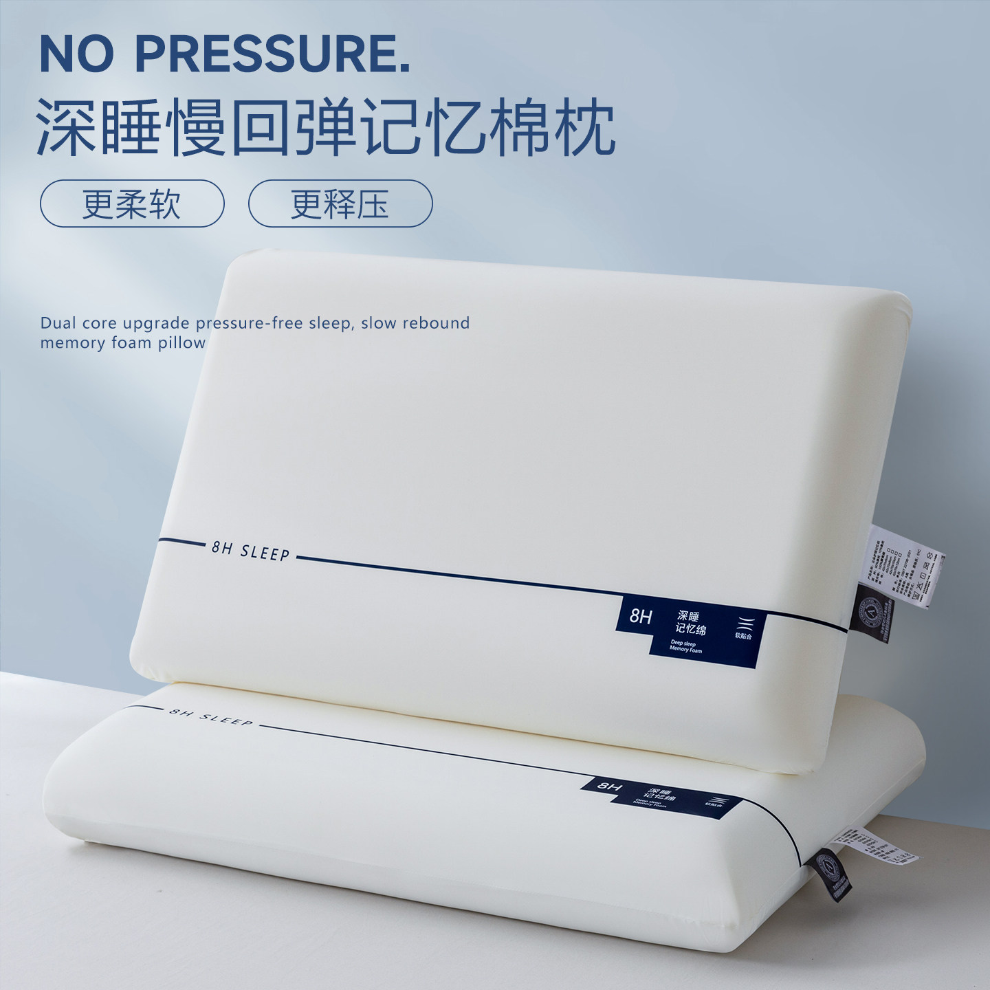 深睡枕Pro记忆棉枕头护颈椎助睡眠学生单人成人酒店同款枕芯一对,床上用品,枕头/枕芯,淘宝优惠券,粉丝福利购,淘宝优惠卷