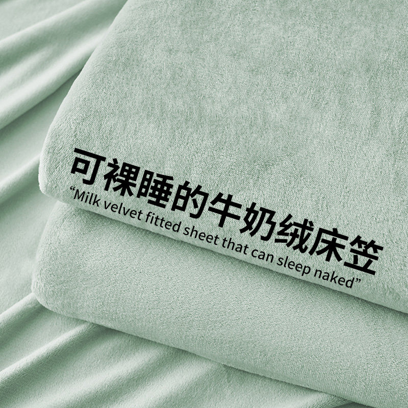 秋冬季加厚牛奶绒床笠罩单件宿舍珊瑚绒加绒床罩床垫隔脏垫保护套,床上用品,床笠,淘宝优惠券,粉丝福利购,淘宝优惠卷