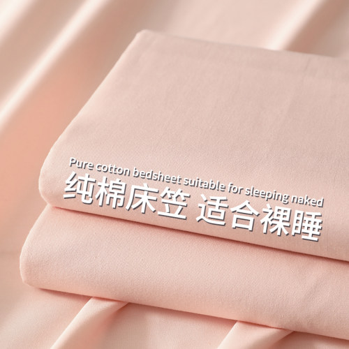 【A类母婴可用100%新疆棉床笠
