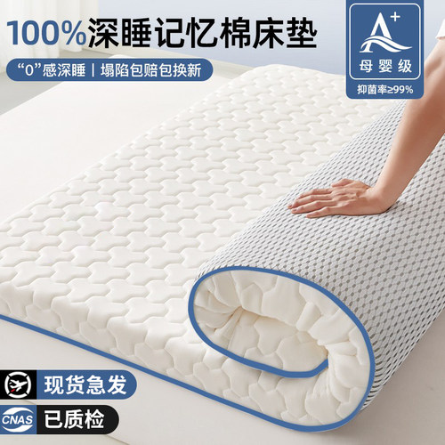 【A类抗菌防螨】宿舍乳胶床垫